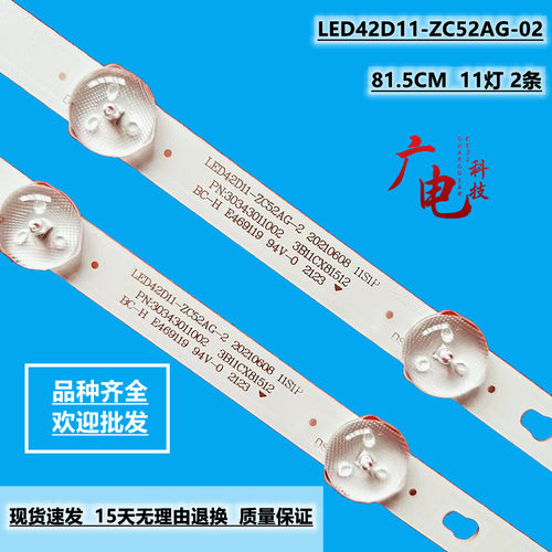 夏普2T-C42CCMA 42M3RA灯条LED42D11-ZC52AG-02 30342011001背光