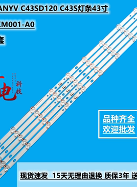 超能CANYV C43SD120 C43S灯条43寸液晶电视灯条3P43KM001-A0液晶