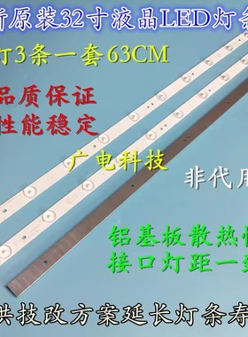 适用HKC L32V7灯条3BL-T6324102-001B/002B/019B JS-GY33EJU背光