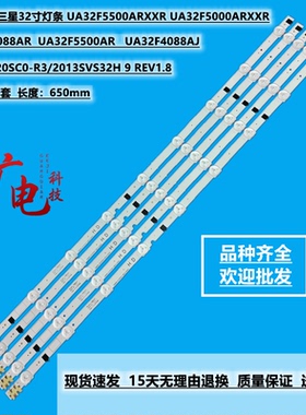 适用三星UE32F6275 灯条2013SVS32H D2GE-320SC0-R3背光灯9灯5条