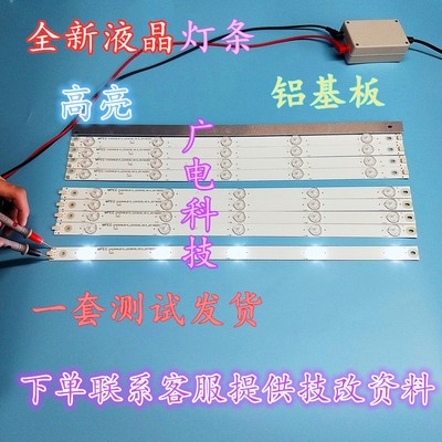 长虹UD49D6000i/49D3700i/49D2000/49U3C/49U1/49A1U全新灯条