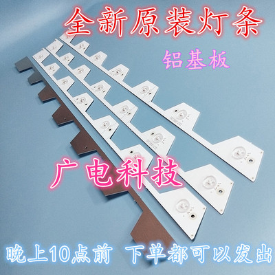 全新适用TCL D40A620U灯条40HR330M07A1 V0 4条7灯铝基板灯条80CM