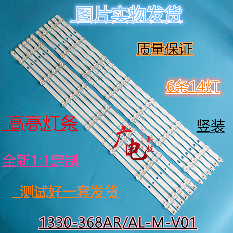 全新小米L65M5-AD灯条JL.D650E1330-368AR/AL-M-V01适用LED背光灯