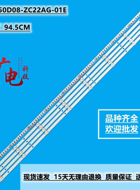 康佳U50F1 AK50灯条 AHKK50D08-ZC22AG-01E 303AK500035E一套测好