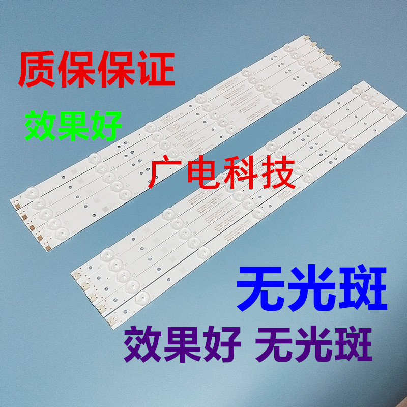 长虹LED49C1000N LED49C1080N电视灯条LB-C490F13-E2-L-G1-SE2/1