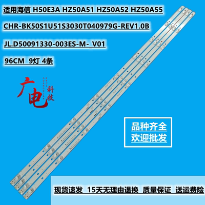 海信HZ50A55 H50E3A灯条LB50095 JL.D50091330-003FS-M_V02 9灯凹