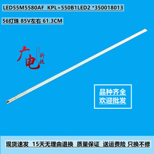 康佳LED55F5500PF灯条35017469 34009479 35017884 35017470灯条