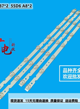 东芝55U39CMC灯条55D6 A/B 55HR330M07A2/B2屏LVU550NDEL CD9W14