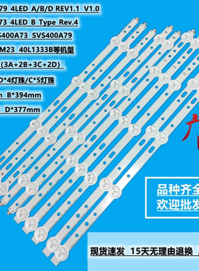 适用三星40PFL3208T LTA400HM23灯条SVS400A73_4LED_B-Type_Rev.4