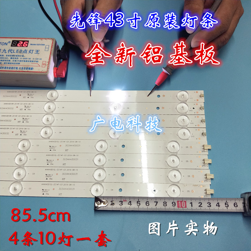 先锋LED-43B550液晶灯条 AHKK43D10R/L-ZC14F-03 303AK430032/31