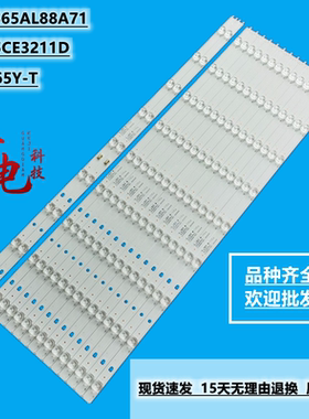 适用JVC LT-65MCF780灯条LED65D09A-ZC14AG-06 LED65D09-04(C)