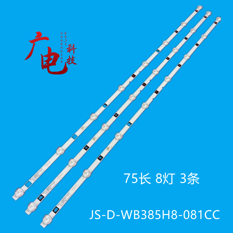 志高LED灯条无须改动的