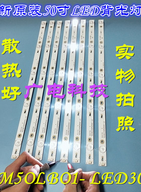 TCL全新L50F3800A灯条D50A810灯条D50A710灯条4C-LB500T-YH2铝