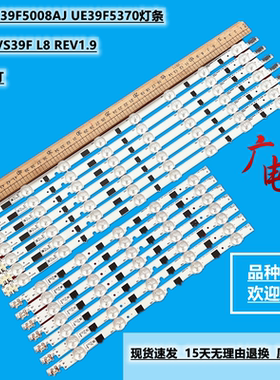 三星UA39F5008AJ UE39F5370灯条2013SVS39F L8 REV1.9 130212灯珠