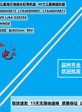 适用LTA400HF24 L40P7200-3D L40F3320B灯条LJ64-03029A 03567