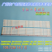 三星UN55H6153 UN55J6201 3灯条SAMSNUG_2013SVS55_3228N1_B2_R07