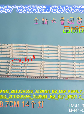 三星UN55H6153 UN55J6201/3灯条SAMSNUG_2013SVS55_3228N1_B2_R07