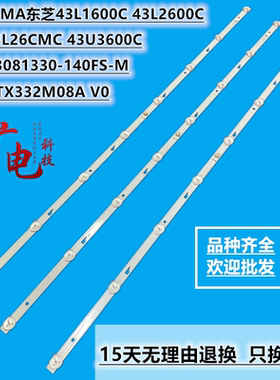 定制美乐43MA东芝43L1600C 43L2600C灯条JL.D43081330-140FS-M