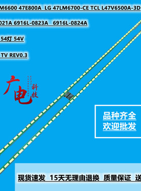 全新LG47LM860V创维47E800A灯条6922L-0021A 6916L-0823A液晶电视