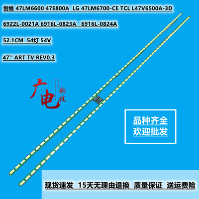 全新LG47LM860V创维47E800A灯条6922L-0021A 6916L-0823A液晶电视