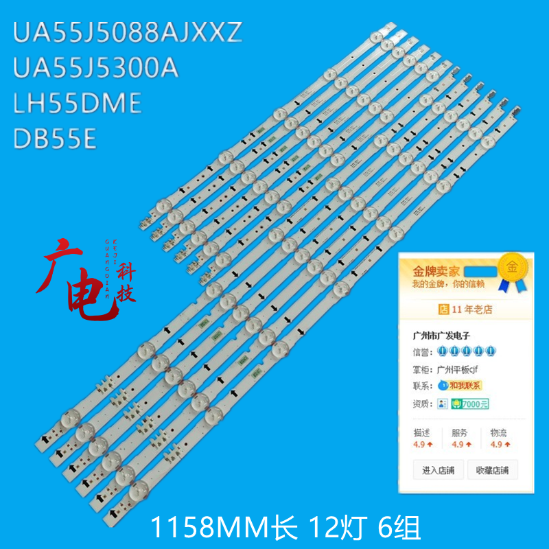 全新三星UE55H6290灯条D4GE-550DCA-R3 D4GE-550DCB-R3 LED背光灯