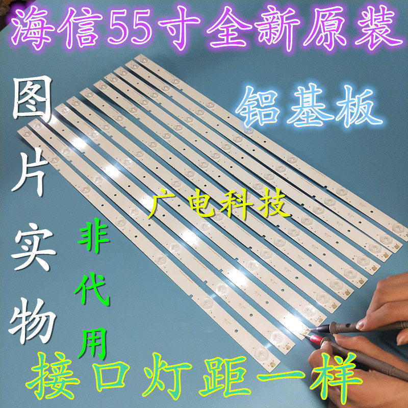 全新液晶海信LED55EC520UA LED55K300UD LED55K5100U改进铝板灯条