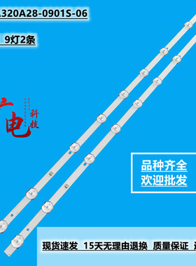 奇声T33l606U 32DLE250 32DLE252 背光灯条 HL-2A320A28-0901S-06