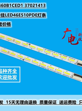 适用 康佳LED46E510PDE灯条KPL+460B1CED1 37021413液晶电视灯条