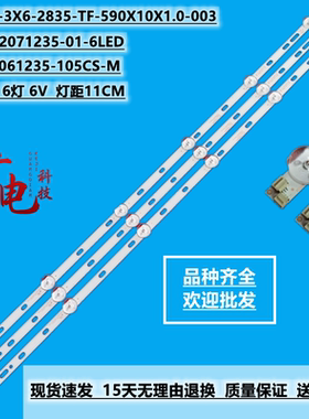 适用康佳LED32HS56灯条LQ32C-3X6-2835-TF-590X10X1.0-003背光灯