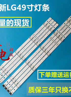 适用LG 49LG61CH-CK灯条LGE_WIC0P_49INCH_UHD_REV06_A/B_150710