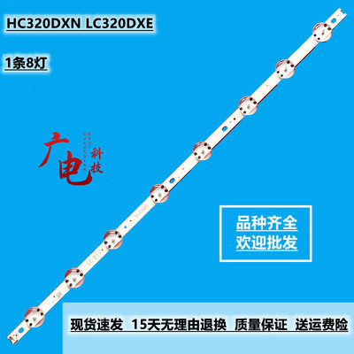 全新LG 32LJ6100液晶背灯条6916L-3148A 3148B HC320DXN LC320DXE