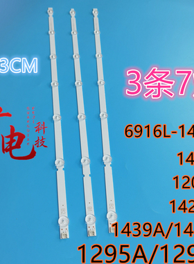 LG 32LN5400-CA 32LN519C-CC灯条6916L-1204A/1426A/1437A/1438A