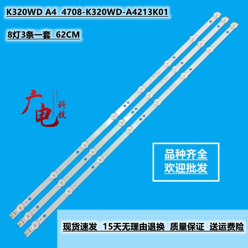 适用长虹32J2000飞利浦32PHF5055/T3灯条4708-K320WD-A4213K01