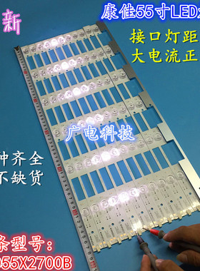 康佳LED55S800U 55X2700B M55U灯条35020972 35020969 35021792