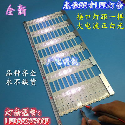 康佳LED55S800U 55X2700B M55U灯条35020972 35020969 35021792