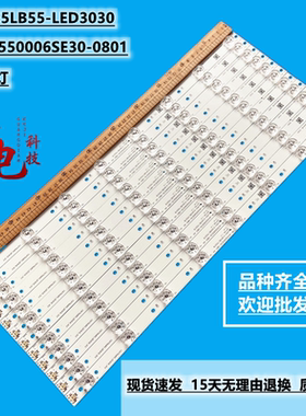 全新55寸华星光电屏RF-AK550006SE30-0801灯条 HCV55 MG5461D02-1