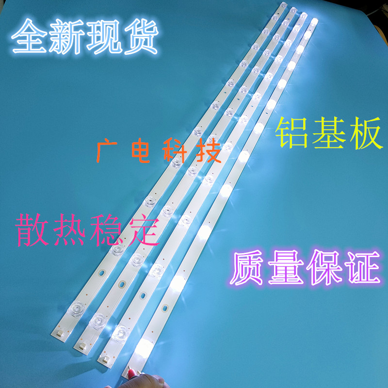 适用三洋55CE5885H5灯条JL.D550C1330-002DS-M定制灯条液晶电视机