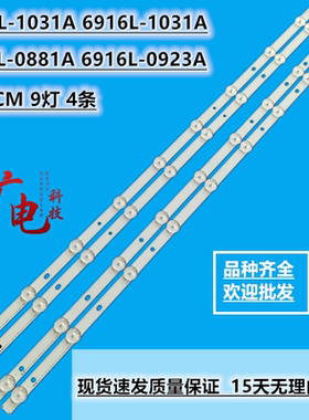 海尔LE32M320灯条32 ROW REV0.9 2 B-TYPE 6916L-0923A 0881A背光