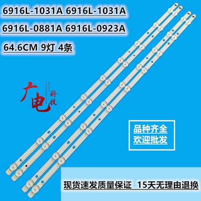 海尔LE32M320灯条32 ROW REV0.9 2 B-TYPE 6916L-0923A 0881A背光
