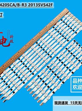 全新三星UE42F5500 UE42F5300灯条D2GE-420SCA/B-R3 2013SVS42F