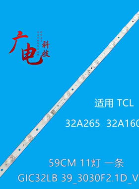 适用TCL 32A262灯条39-3030F2.1D-V0.4-20180918 4C-LB3211-ZM02J