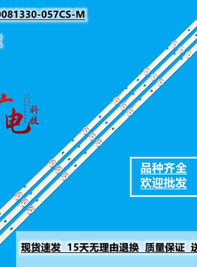 飞响LT4388D海信40EC270N灯条一套8灯3条01.JL.D40081330-057CS-M