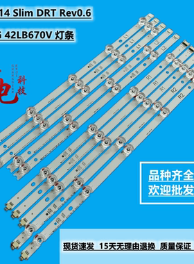 适用LG 42LB670V背光灯条42“V14 Slim DRT Rev0.6 6916L1682A灯