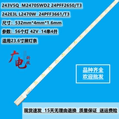 24PFF3661 飞利浦243V5Q T3背光灯56 242E3L L2470W 24PFF2650