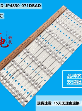全新乐华48S600灯条ROHS JS-LB-D-JP4830-071DBAD液晶电视背光灯