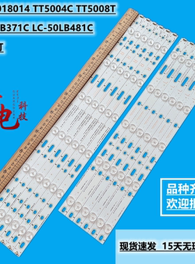 全新LC-50LB371C LC-50LB481C YX-50018014 TT5004C TT5008T灯条