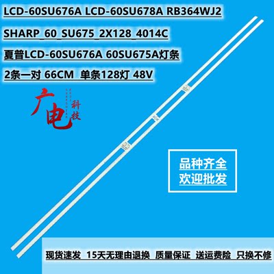 夏普LED灯条无须改动的
