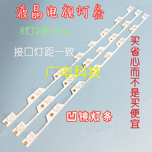 全新适用TCL B40A739灯条 40寸液晶电视凹透镜适用灯条LED8灯6V