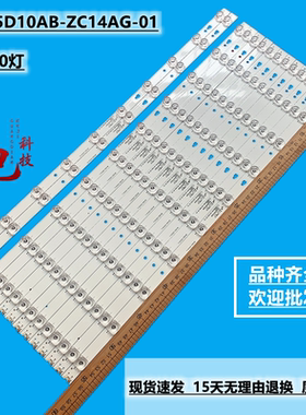 海尔H55E17 LS55AL88U71P LS55A31J灯条LED55D10AB-ZC14AG-01灯珠