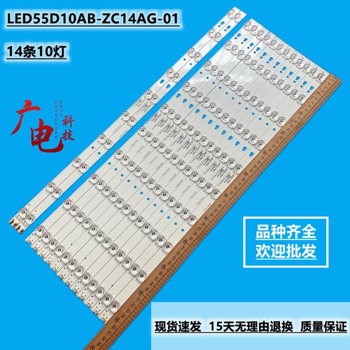 海尔H55E17 LS55AL88U71P LS55A31J灯条LED55D10AB-ZC14AG-01灯珠